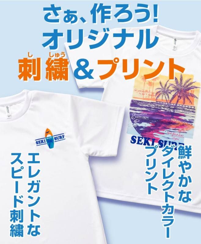 スピードドライTシャツ（300ACT） ホワイト Mサイズ 前面 ダイレクトカラープリント 襟下6cm タテ30.0cm ヨコ27.0cm